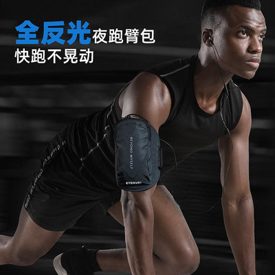 ETRAVEL跑步手臂包多功能輕薄防水防汗夜間完全反光健身運動臂包手臂套/手腕包/手臂包/運動/跑步健身手機包
