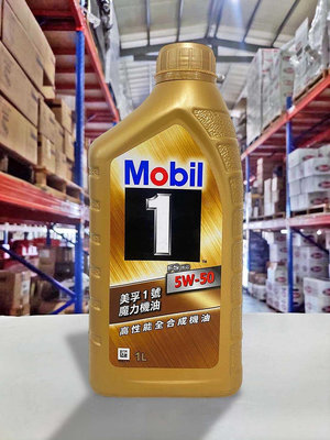 『油工廠』Mobil 1 美孚 魔力機油 FS X2 5W50 高性能全合成機油 1L