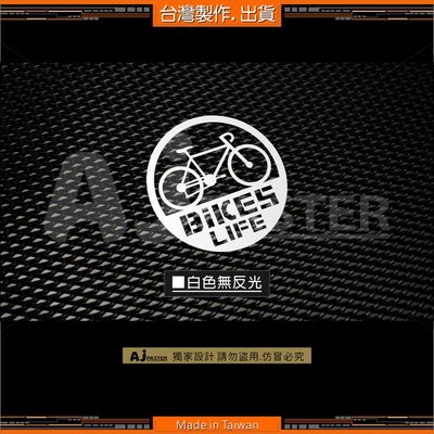 AJ-貨號224-C bikes life 公路車 自行車貼紙(BIKEONE SPORTONE GIANT 其它車款