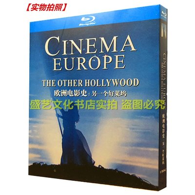 藍光影音~BD藍光碟 歷史紀錄片 歐洲電影史 修復版盒裝