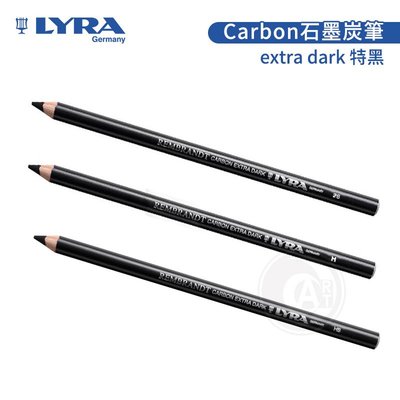 『ART小舖』Lyra德國 林布蘭 carbon extra dark 特黑石墨炭筆 單支 素描繪圖 速寫