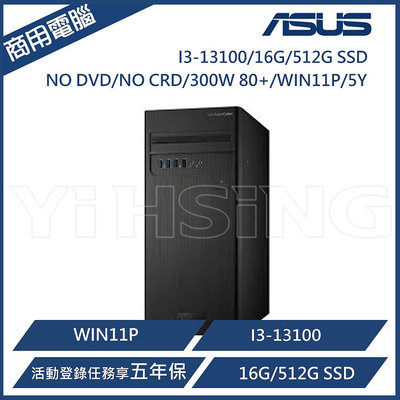 ASUS 華碩 D500TE 商用電腦 (i3-13100/16G/512G/NO DVD/NO CRD/300W 80+/WIN11P/5Y) 商用桌上型