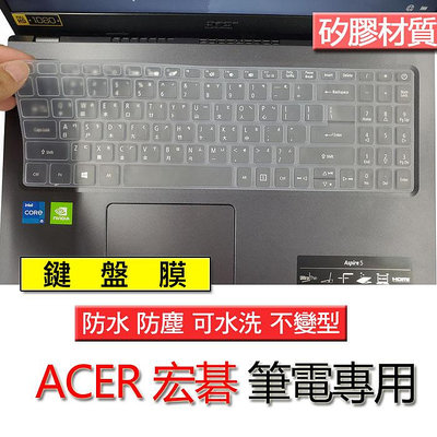 ACER 宏碁 Swift 3 SF315-512G SF315-51D 矽膠 矽膠材質 鍵盤膜 鍵盤套 鍵盤保護膜 鍵盤保護套 保護膜