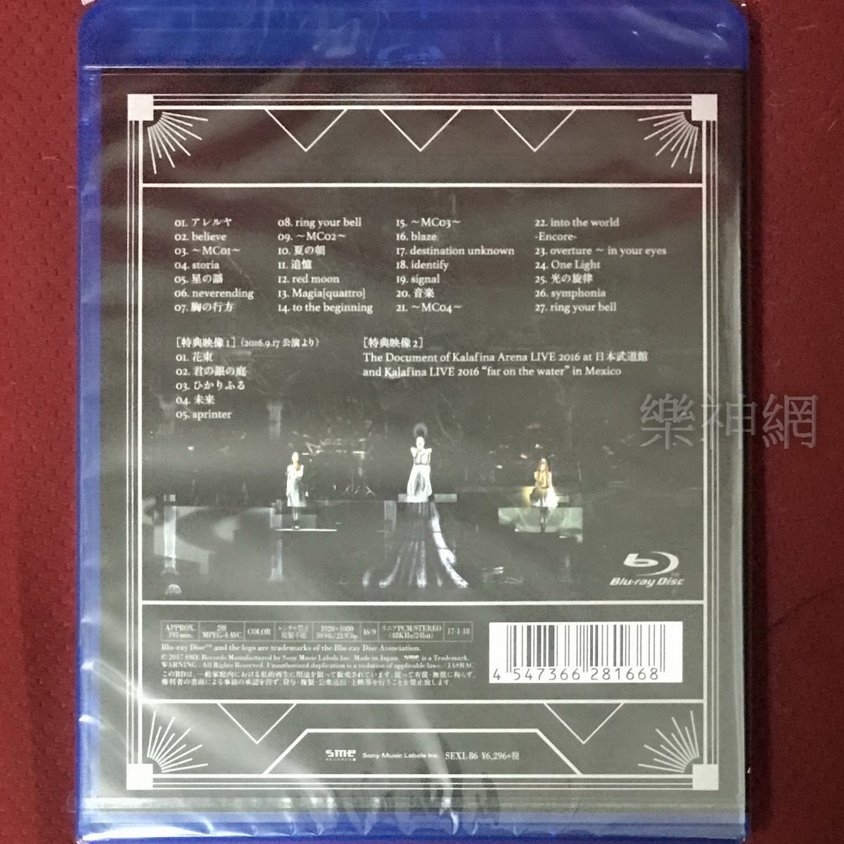 華麗菲娜kalafina Arena Live 16 At 日本武道館 日版藍光blu Ray Yahoo奇摩拍賣