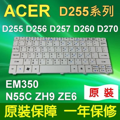 ACER 宏碁 D255 系列 白色 筆電 鍵盤 Aspire One N55C ZH9 ZE6 D270