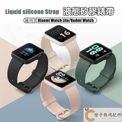 小米Mi Watch Lite錶帶 替換矽膠腕帶, 適用於小米手錶超值版/Redmi Watch红米 智能手錶-【橙子數碼配件】