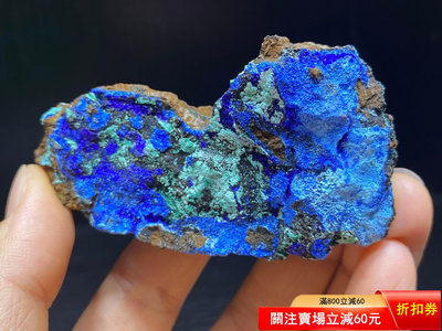 云南三水鋁 藍銅礦 孔雀石 多組合礦 原石礦物晶體 教學標本
