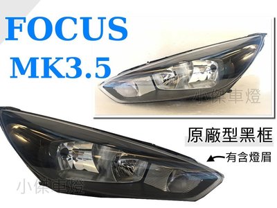 小傑車燈精品--全新 福特 FOCUS MK3.5 16 17年 黑框 原廠型光條 MK3.5大燈 一顆5200