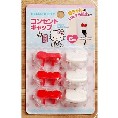 日本 凱蒂貓 Hello Kitty 插頭保護蓋 兒童安全防觸電 漏電防護套 插座保護蓋(6入)