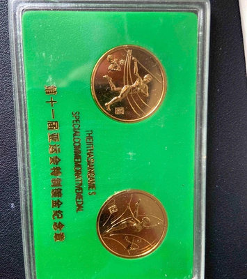 1990年亞運會紀念章