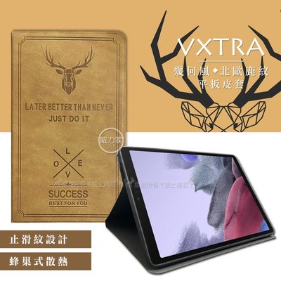 威力家 VXTRA 三星 Galaxy Tab A7 Lite 北歐鹿紋平板皮套 保護套(醇奶茶棕) T225 T220