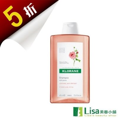 本期特惠 KLORANE蔻蘿蘭舒敏洗髮精400ml 下殺5折 立即省↘$381 加