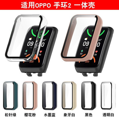 適用oppo手環2保護殼OPPO band2代殼膜一件式錶殼PC+鋼化膜保護殼智