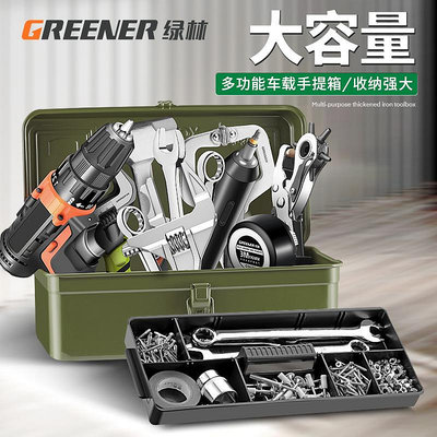 綠林鐵工具箱/電工工具箱鐵皮工具箱手提箱五金工具箱收納工具箱