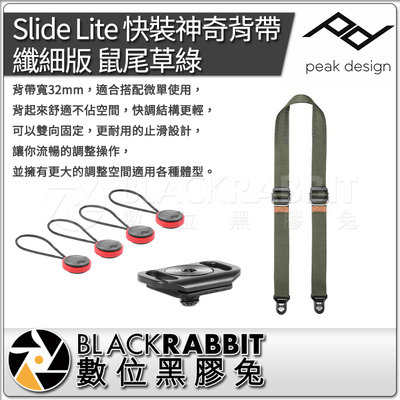 數位黑膠兔【 PEAK DESIGN Slide Lite 快裝神奇背帶 纖細版 鼠尾草綠 】 寬32mm 相機 背袋