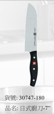 德國雙人公司貨 TWIN Pollux日式廚刀30747-180