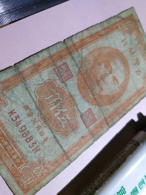 銘馨易拍重生網 109M008 早期 1949年 民國38年 台灣銀行 5角 伍角 帶3尾號鈔票 如圖（1張ㄧ標）