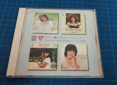 CD  劉藍溪 日本版CD  包含三張單曲六首歌  818283 Girls  SONY發行