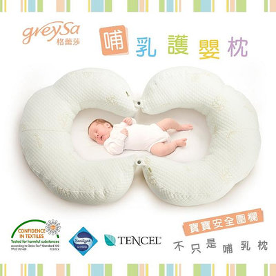 【GreySa格蕾莎】哺乳護嬰枕#加量升級版#哺乳枕#月亮枕#１入/２入#備用布套