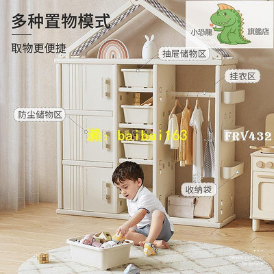 【現貨】臺灣丨兒童玩具收納架寶寶衣櫃傢用簡易小衣櫥大容量置物架儲物櫃哈比樹