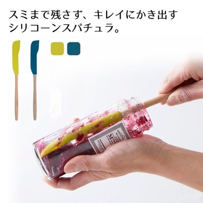 日本設計 SUNCRAFT 川嶋 矽膠刮刀 綠藍 烘焙用具 矽膠刮刀 烘焙刮刀 料理用具