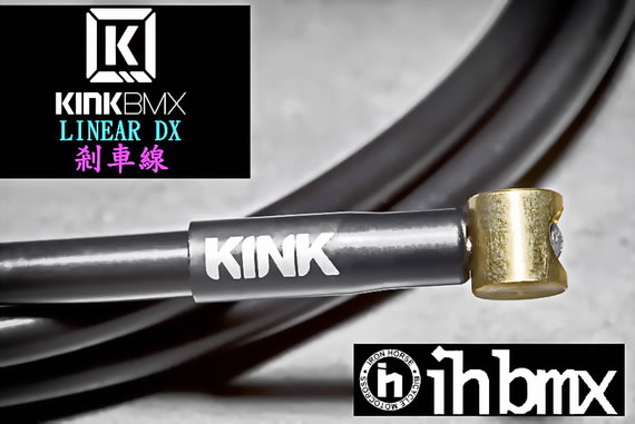 [I.H BMX] KINK LINEAR DX BRAKE CABLE 煞車線 MTB/地板車/獨輪車/特技車/土坡車