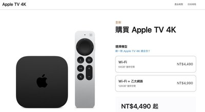 自取價 Apple TV 4K 64G wifi 黑 原廠公司貨 台中大里( wifi+乙太網路 $4950)