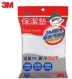 3M 保潔墊枕頭套-平單式(1.6x2.5尺) - 保潔墊枕頭套