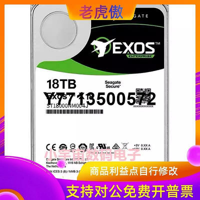 適用希捷ST18000NM004J氦氣X18 3.5寸18T 7.2K SAS接口企業級機械硬碟