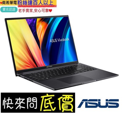 台南 有問再便宜☆全省提貨 ASUS X1605ZA-0031K1235U 搖滾黑 I5 VivoBook 16