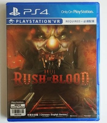 窩美 PS4 VR遊戲 直到黎明 血戮 Until Dawn Rush of blood 中文恐怖