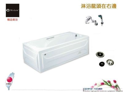 【 阿原水電倉庫 】摩登衛浴 M-9250 壓克力浴缸 5尺 浴缸 雙牆浴缸 右 (左) 排水