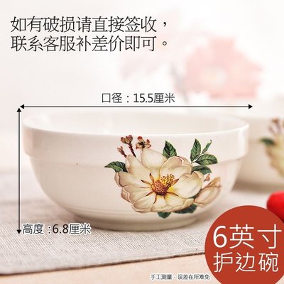 4個裝面碗6英寸家用面碗菜碗湯碗餐具套裝中式陶瓷碗可微波夢江南