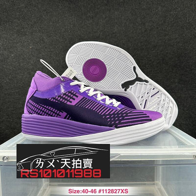 PUMA LaMelo Ball x Clyde All-Pro Purple Glimmer 紫色 籃球鞋 飆馬 球哥
