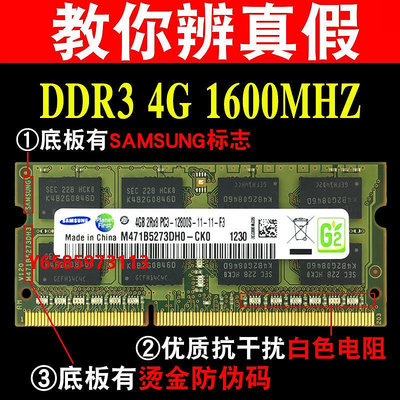 內存條三星原裝正品DDR3L 1600 4G 8G筆記本電腦內存條PC3L-12800S單條