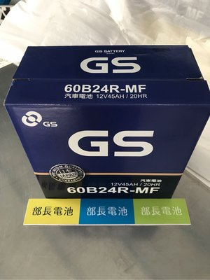 【部長電池】GS電池 60B24R 適用46B24R.  46B24RS