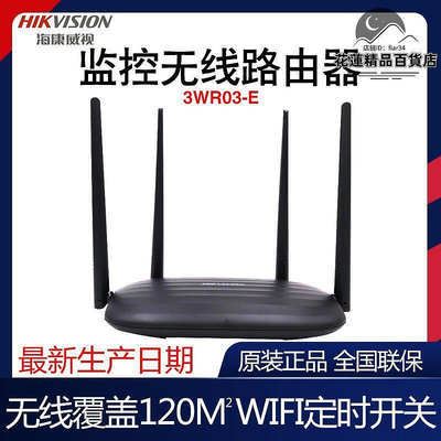 海康威視ds-3wr03-e路由器家用高速光纖信號放大器