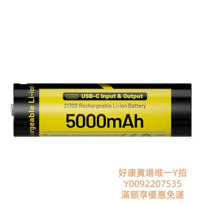 電池NITECORE奈特科爾21700電池5000mAh高性能TYPE-C直充NL2150RX