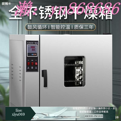 【現貨】特價中小型電熱恒溫鼓風幹燥箱 實驗室烘箱 焊條烘幹箱 500度高溫工業烤箱