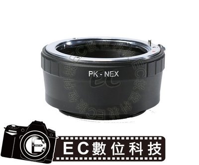 【EC數位】Pentax PK 鏡頭轉 Sony E-Mount 系統 機身鏡頭轉接環 NEX6 NEX-5N NEX-5R NEX-F3 NEX7