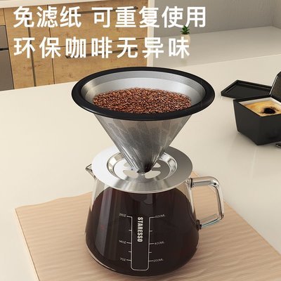 現貨熱銷-STARESSO星粒咖啡過濾器咖啡濾網咖啡壺套裝手沖咖啡慮杯咖啡漏斗~特價