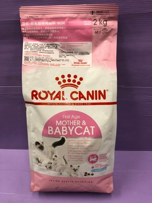 ☘️小福袋☘️法國 皇家 ROYAL CANIN《BC34離乳貓2公斤/包》1-4個月幼貓專用貓飼料 貓乾糧