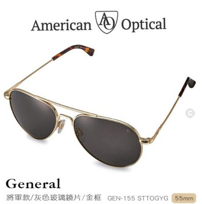 【LLW裝備】AO (公司貨) 將軍款-太陽眼鏡 (灰色玻璃鏡片/金色鏡框55/58mm) GEN155STTOGYG