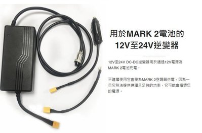 [台灣代理商] Zero Breeze Mark 2 配件:原廠增壓線