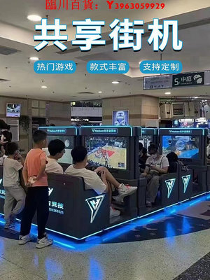可開發票量大優惠商場共享街機游戲機未來主機自助雙人電競大型電玩游樂設備一體機
