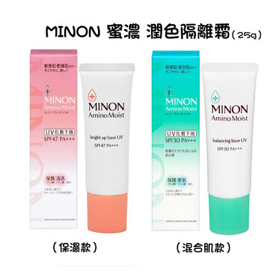 日本 第一三共 Minon 蜜濃 隔離霜(25g) 妝前乳 化妝下地 敏感肌 乾燥肌 混合肌