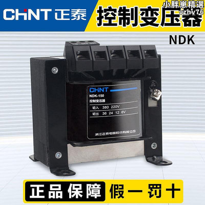 廠家出貨正泰控制電源變壓器ndkbk-100 380v 220v轉24v 36v 交流變壓器