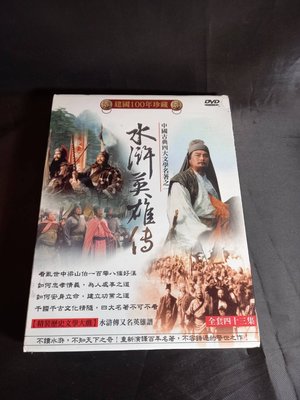 全新大陸劇《水滸英雄傳 》DVD 全43集 李雪健 周野芒 臧金生 丁海峰