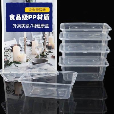 長方形一次性餐盒帶蓋加厚外賣打包盒透明家用保鮮便當塑料快餐盒特艾超夯 精品