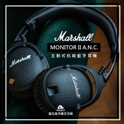 【愛拉風│台中無線喇叭耳機專賣店】Marshall MONITOR II A.N.C. 主動式抗噪藍牙耳機 復古造型